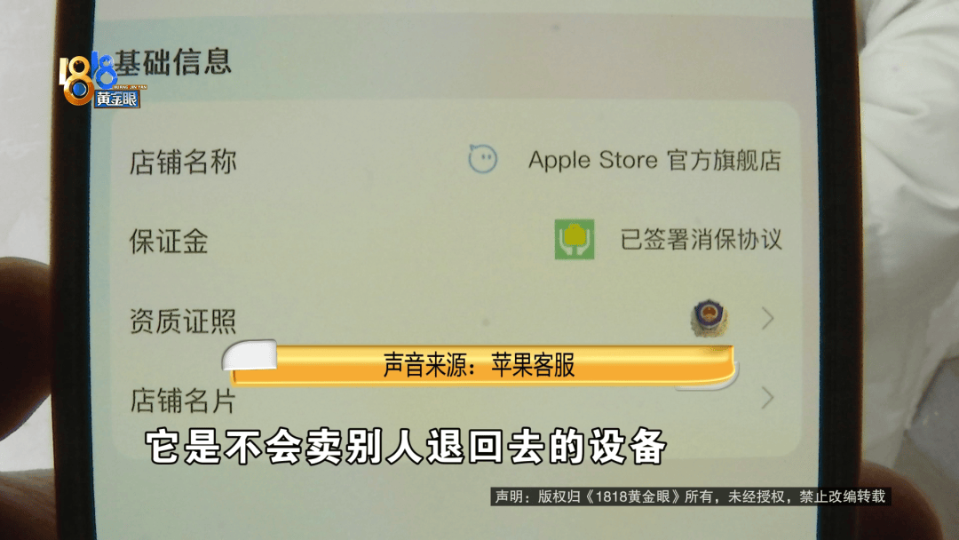温州女子一万多的“苹果”连买两部<strong></p>
<p>币币交易源码</strong>,便宜的不好用,贵才好用?