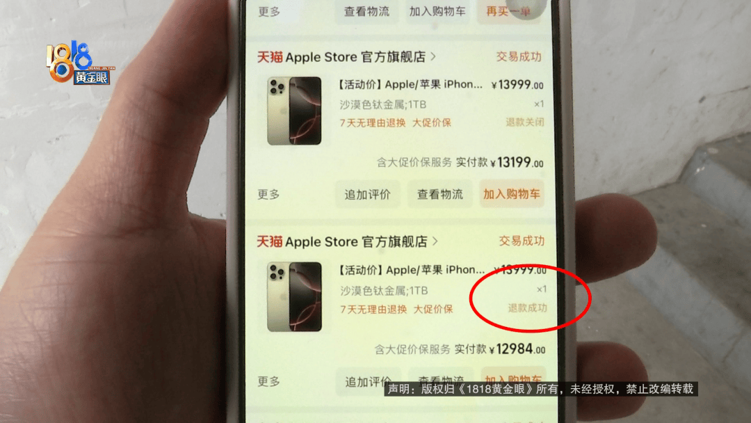 温州女子一万多的“苹果”连买两部<strong></p>
<p>币币交易源码</strong>,便宜的不好用,贵才好用?