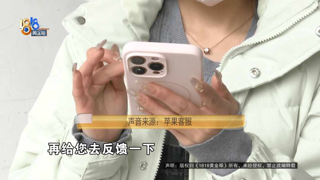 温州女子一万多的“苹果”连买两部<strong></p>
<p>币币交易源码</strong>,便宜的不好用,贵才好用?