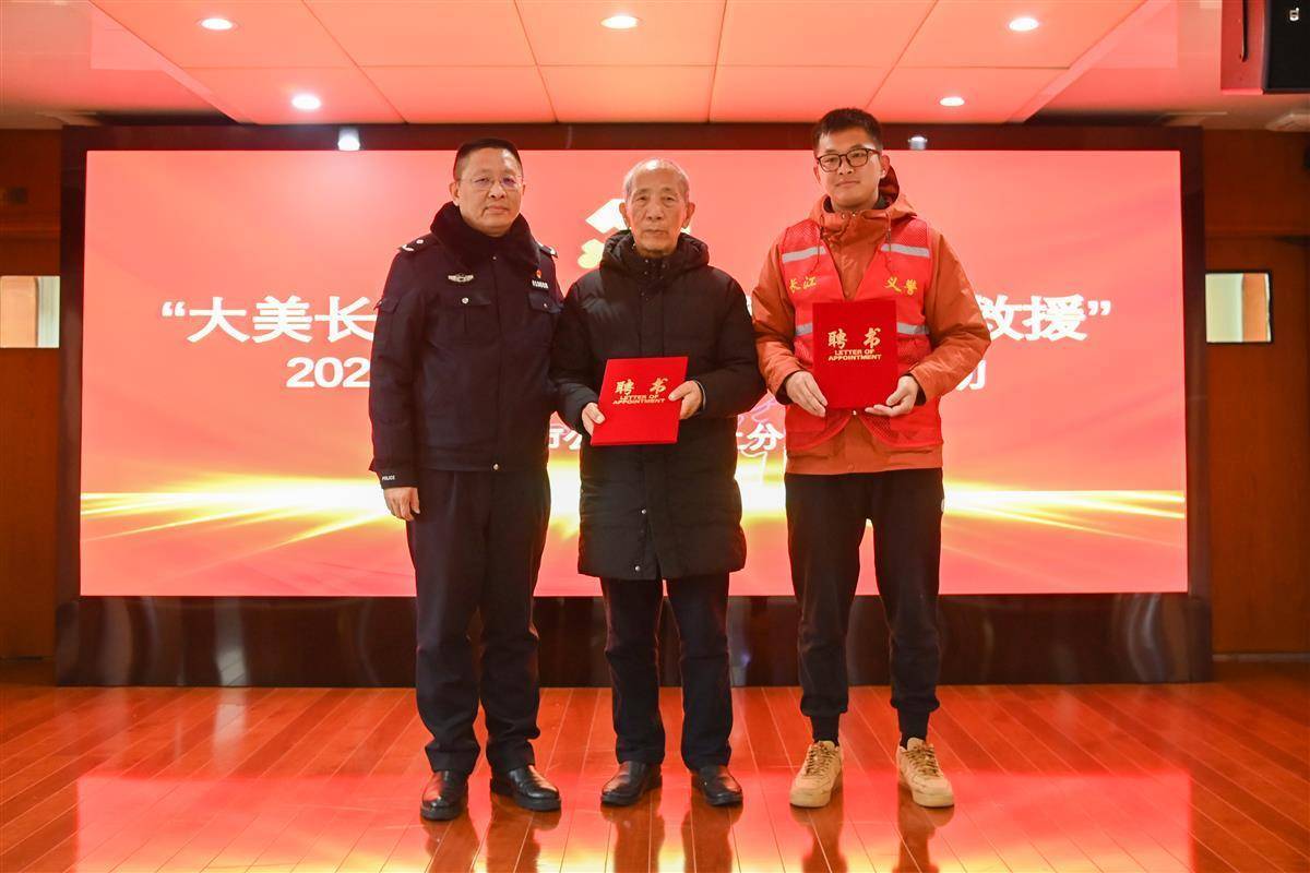 “江城平安号”船艇上<strong></p>
<p>币币交易源码</strong>，吴天祥、刘威威等被聘为“长江义警”