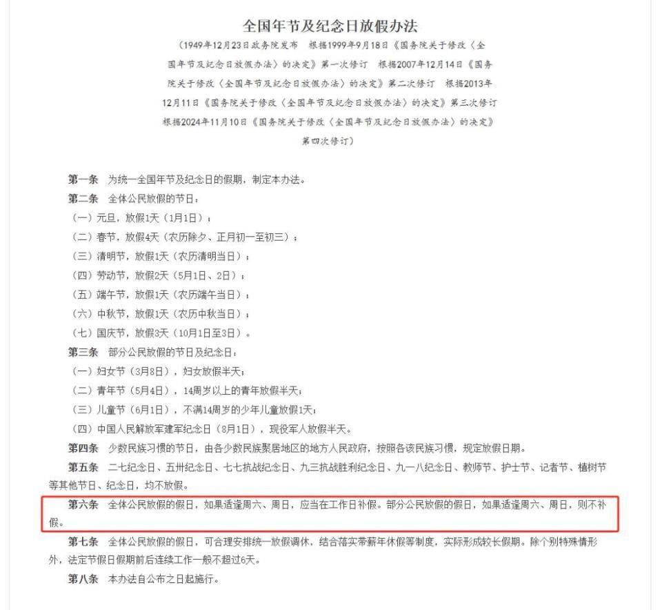 今年妇女节遇上周六<strong></p>
<p>币币交易源码</strong>,这半天假能补休吗?有加班费吗?