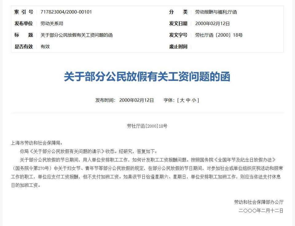 今年妇女节遇上周六<strong></p>
<p>币币交易源码</strong>,这半天假能补休吗?有加班费吗?