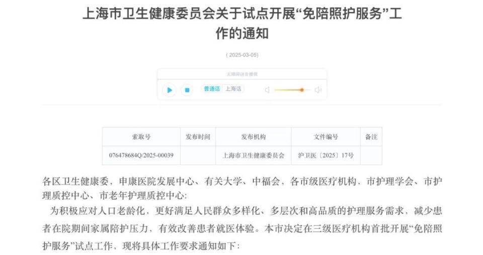 上海三级医院全部试点：不要家属陪<strong></p>
<p>币币交易源码</strong>，专业护理员24小时全程照护