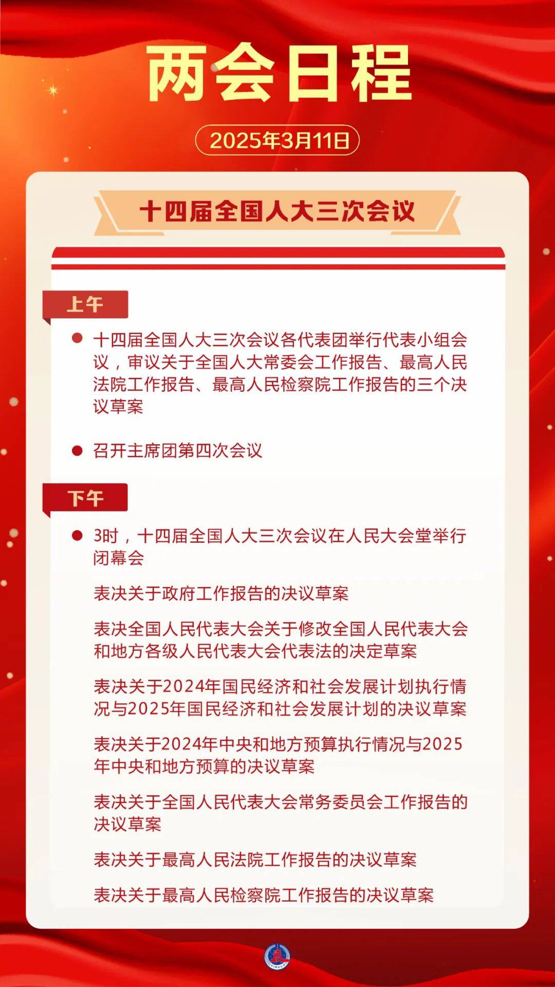 日程预告来了<strong></p>
<p>币圈9月4号</strong>！