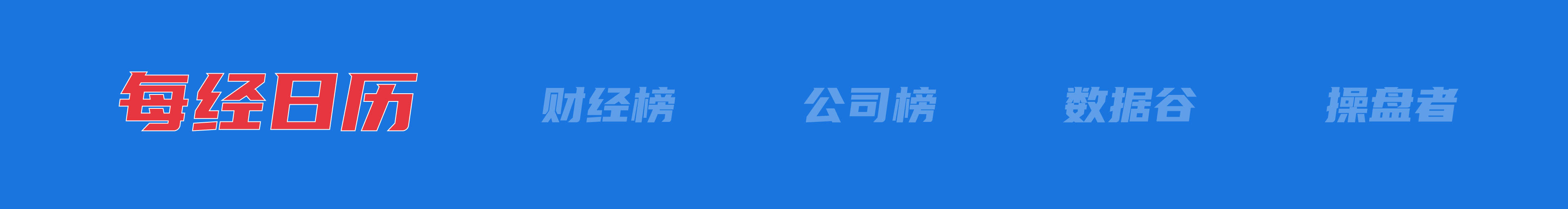 美乌发表联合声明<strong></p>
<p>罗门币算力</strong>，特朗普将邀请泽连斯基重返白宫；中概指数涨近3%；证监会：全力巩固市场回稳向好势头；阿里通义与Manus达成合作丨每经早参