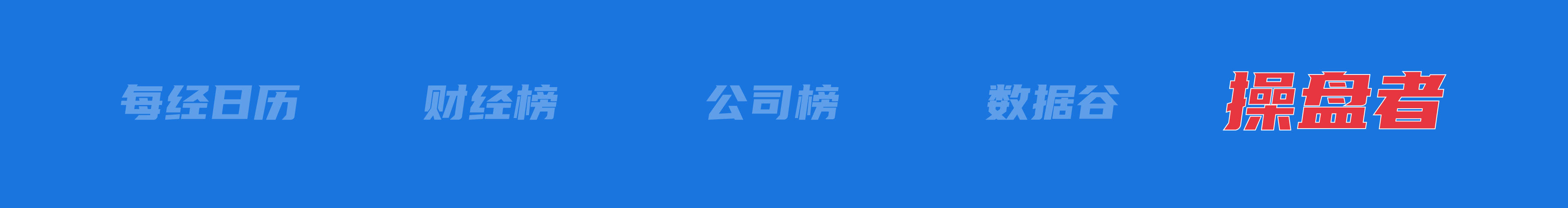 美乌发表联合声明<strong></p>
<p>罗门币算力</strong>，特朗普将邀请泽连斯基重返白宫；中概指数涨近3%；证监会：全力巩固市场回稳向好势头；阿里通义与Manus达成合作丨每经早参