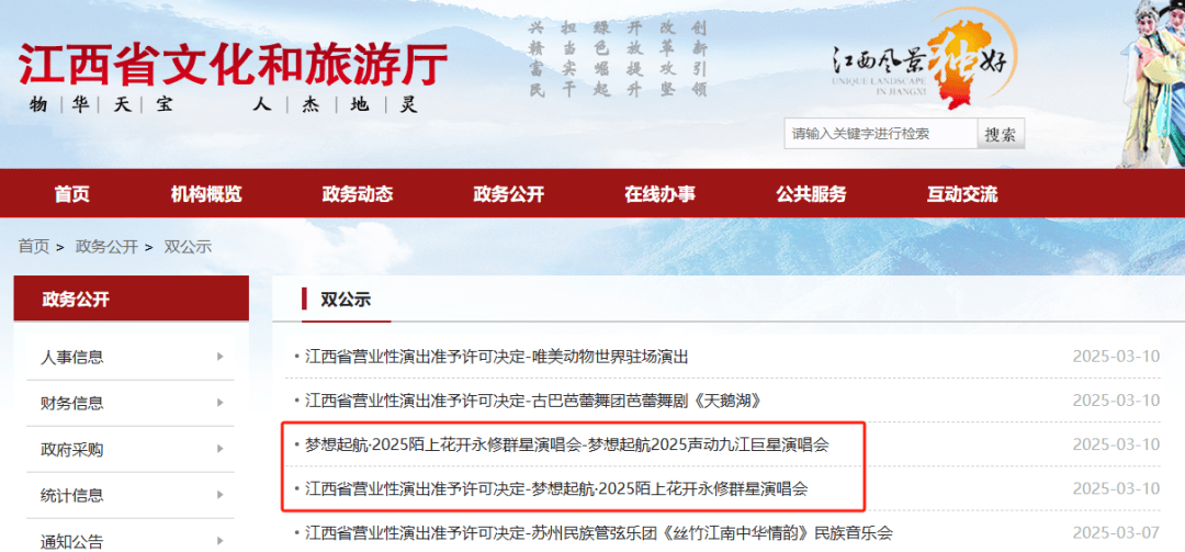 已正式获批<strong></p>
<p>罗门币算力</strong>，汪峰、胡彦斌、苏有朋、杨丞琳等突传新消息！