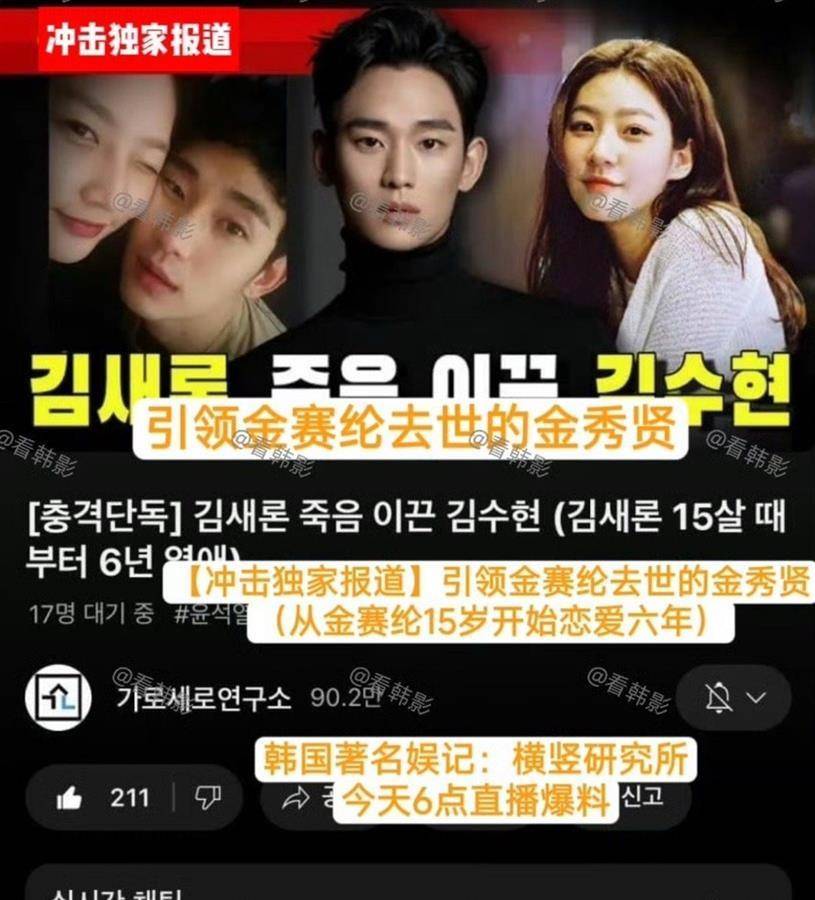 韩国博主称金秀贤将金赛纶推向死亡<strong></p>
<p>罗门币算力</strong>,生前短信曝光:哥哥,求求你