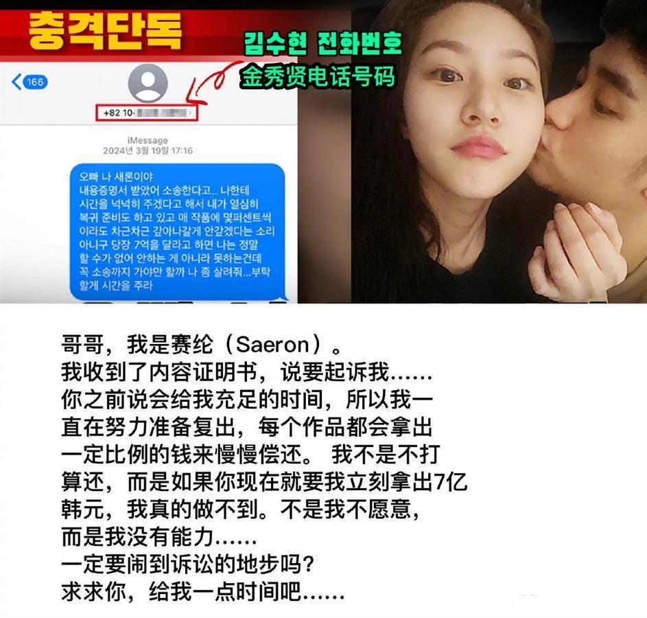 韩国博主称金秀贤将金赛纶推向死亡<strong></p>
<p>罗门币算力</strong>,生前短信曝光:哥哥,求求你