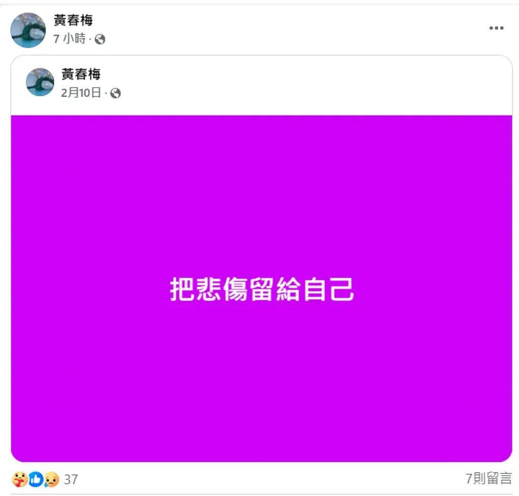 S妈半小时连发8条动态<strong></p>
<p>币圈割韭菜</strong>,“把悲伤留给自己”