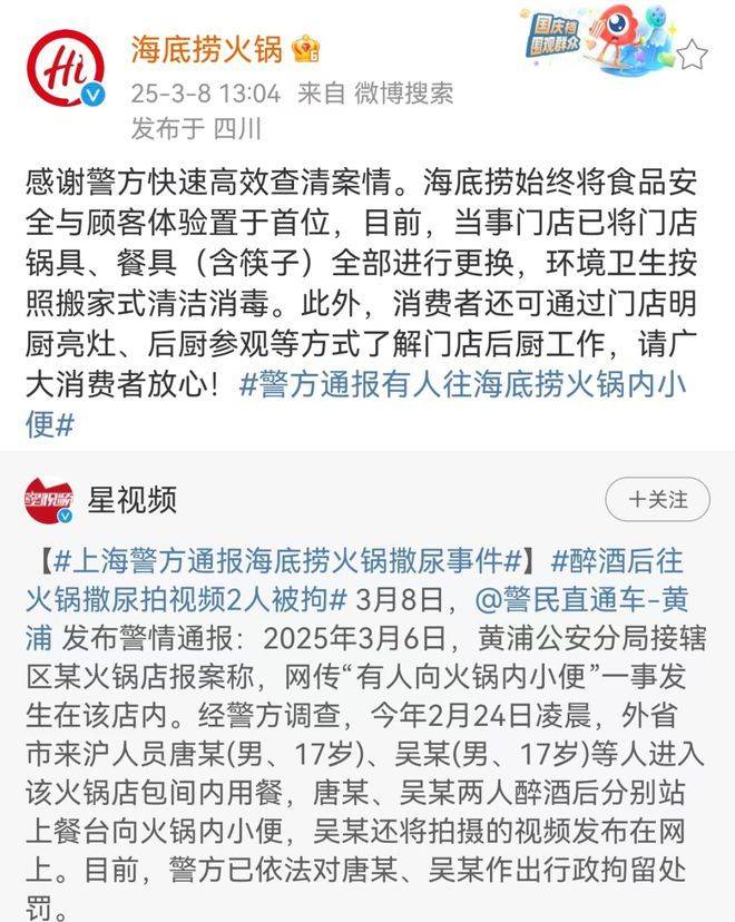 “魔童尿海”大反转<strong></p>
<p>币圈割韭菜</strong>！海底捞被抵制错在太“滥情”