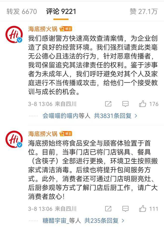 “魔童尿海”大反转<strong></p>
<p>币圈割韭菜</strong>！海底捞被抵制错在太“滥情”