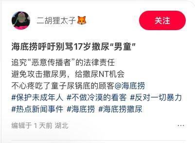 “魔童尿海”大反转<strong></p>
<p>币圈割韭菜</strong>！海底捞被抵制错在太“滥情”