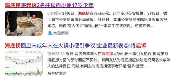 “魔童尿海”大反转<strong></p>
<p>币圈割韭菜</strong>！海底捞被抵制错在太“滥情”