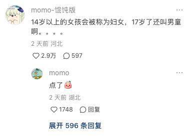 “魔童尿海”大反转<strong></p>
<p>币圈割韭菜</strong>！海底捞被抵制错在太“滥情”