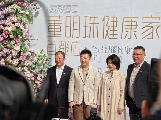 出席北京首店开业<strong></p>
<p>币圈割韭菜</strong>，董明珠：希望在全国开1万家“董明珠健康家门店”！格力电器今年目标是建成3000家