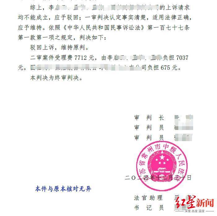 常州快递员被撞致死案二审维持原判<strong></p>
<p>币圈割韭菜</strong>，劳动争议诉讼一审判赔110余万元