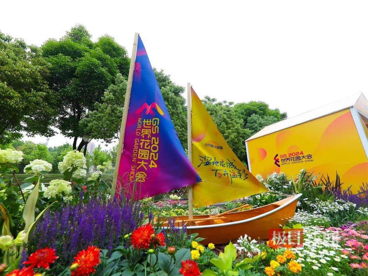 4月27日<strong></p>
<p>币圈割韭菜</strong>,武汉2025年世界花园大会将在沙湖公园揭幕