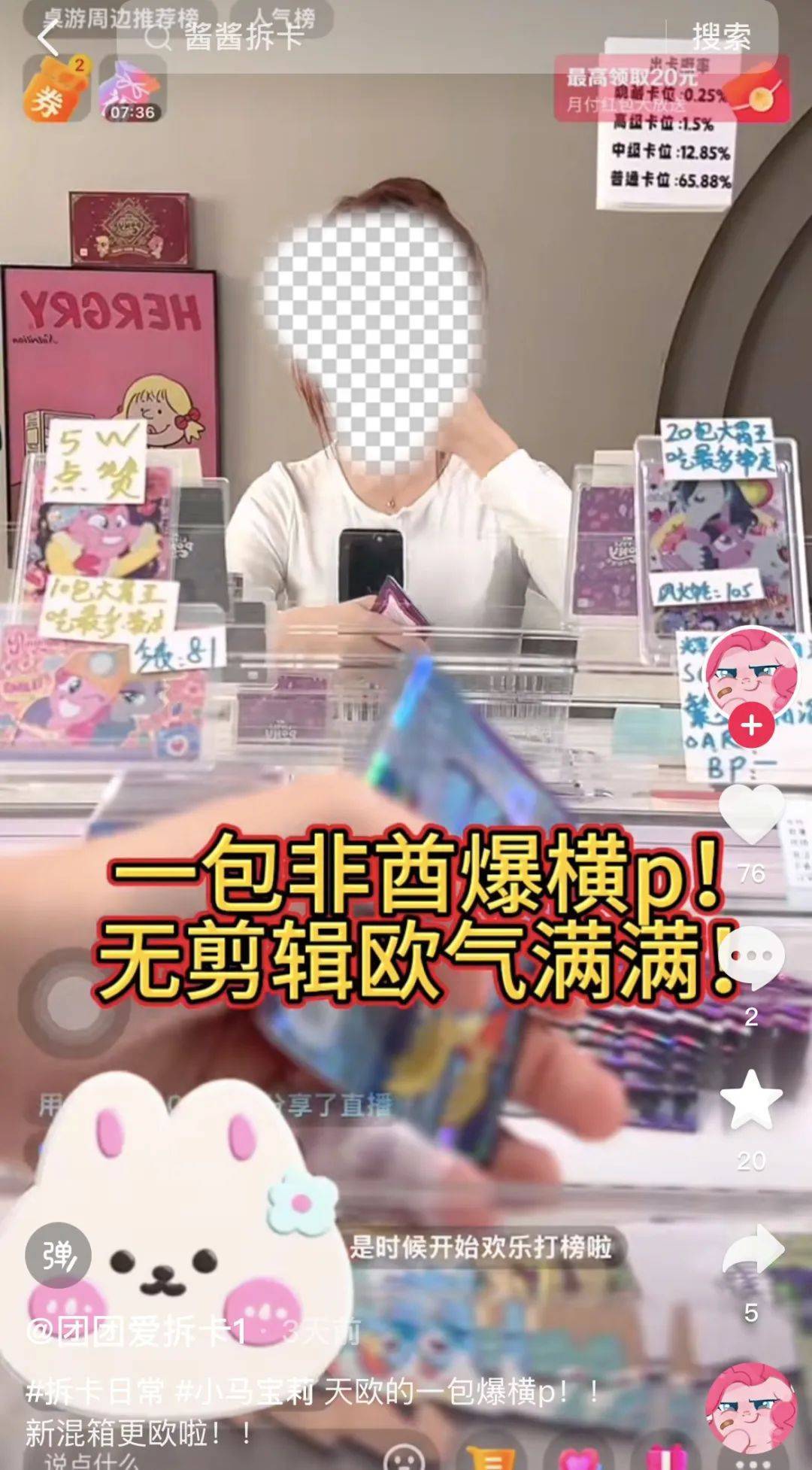 盲卡乱象调查：直播间拆卡15分钟花1500元<strong></p>
<p>币圈割韭菜</strong>，无视未成年沉迷