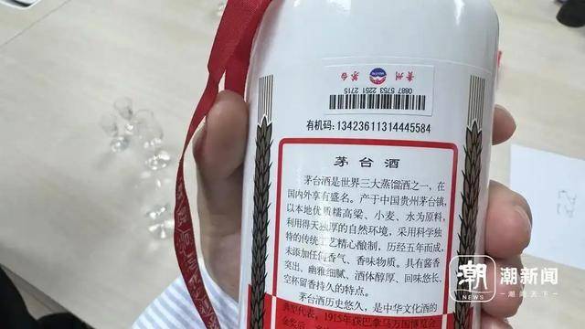 网购500元假茅台官方扫码竟为真<strong></p>
<p>币圈割韭菜</strong>,记者调查:一眼假