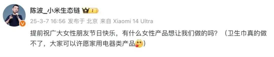 雷军评论区成“卫生巾”许愿池<strong></p>
<p>欧元币</strong>，“小米真做不了”博文已不可见