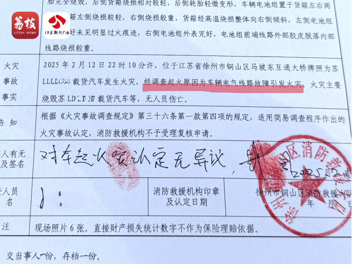 新能源车提车3天自燃烧成废铁<strong></p>
<p>欧元币</strong>,厂家:去起诉吧!