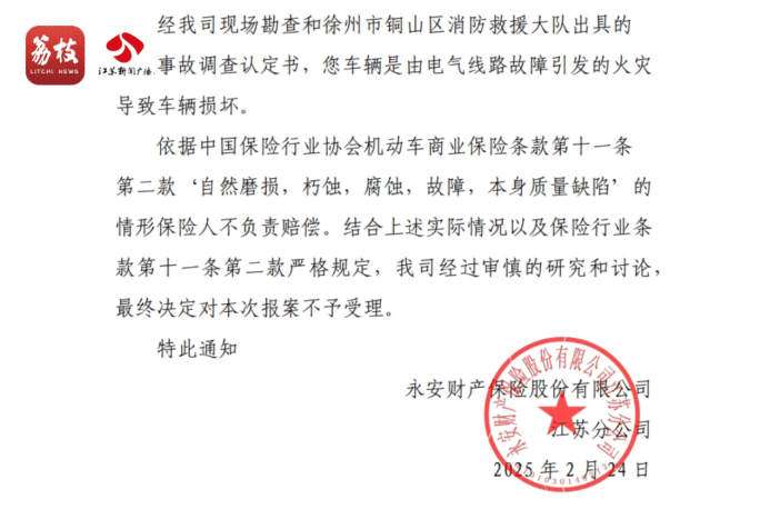 新能源车提车3天自燃烧成废铁<strong></p>
<p>欧元币</strong>,厂家:去起诉吧!