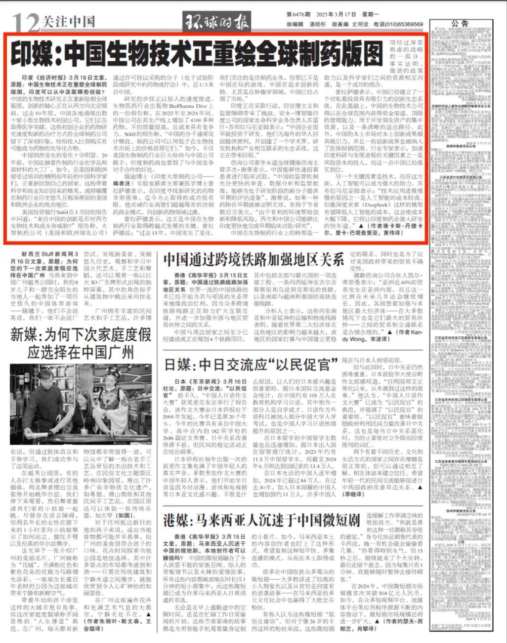 印媒:中国已经不玩<strong></p>
<p>ig币</strong>我们这套了