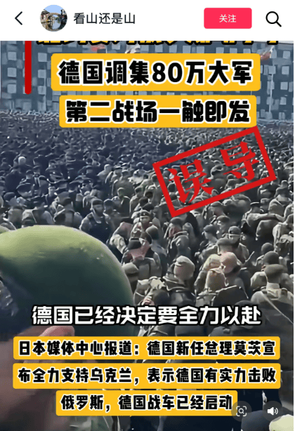 明查｜德国调集80万大军支援乌克兰<strong></p>
<p>ig币</strong>？德国军队才18万人