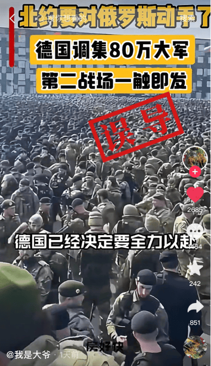 明查｜德国调集80万大军支援乌克兰<strong></p>
<p>ig币</strong>？德国军队才18万人