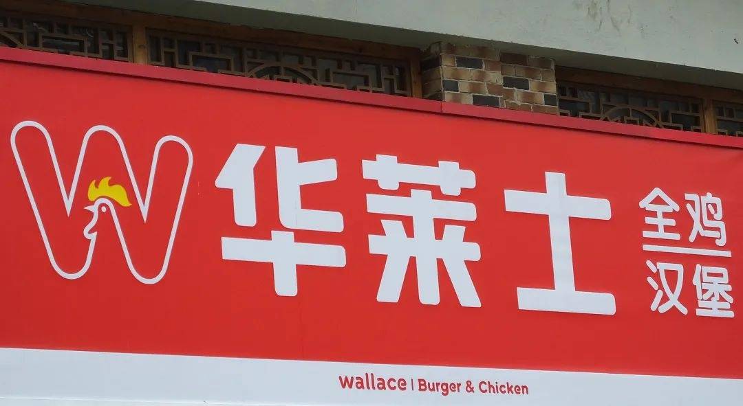 被曝“全员健康证都是假证”<strong></p>
<p>ig币</strong>,华莱士致歉:永久关停涉事门店