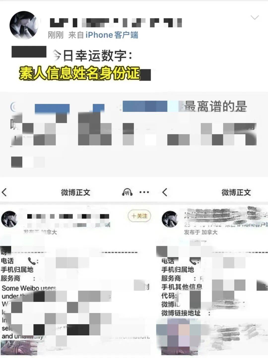“百度副总女儿开盒”事件受害者：已报警<strong></p>
<p>狮子币</strong>，要求公开道歉