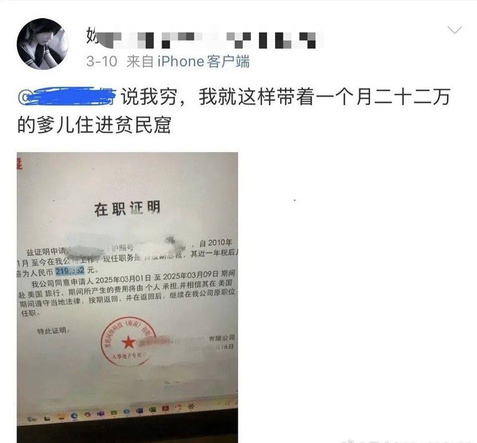 “百度副总女儿开盒”事件受害者：已报警<strong></p>
<p>狮子币</strong>，要求公开道歉