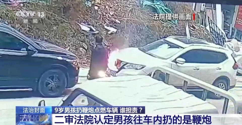 9岁男孩点鞭炮烧车<strong></p>
<p>狮子币</strong>，被判赔8万余元