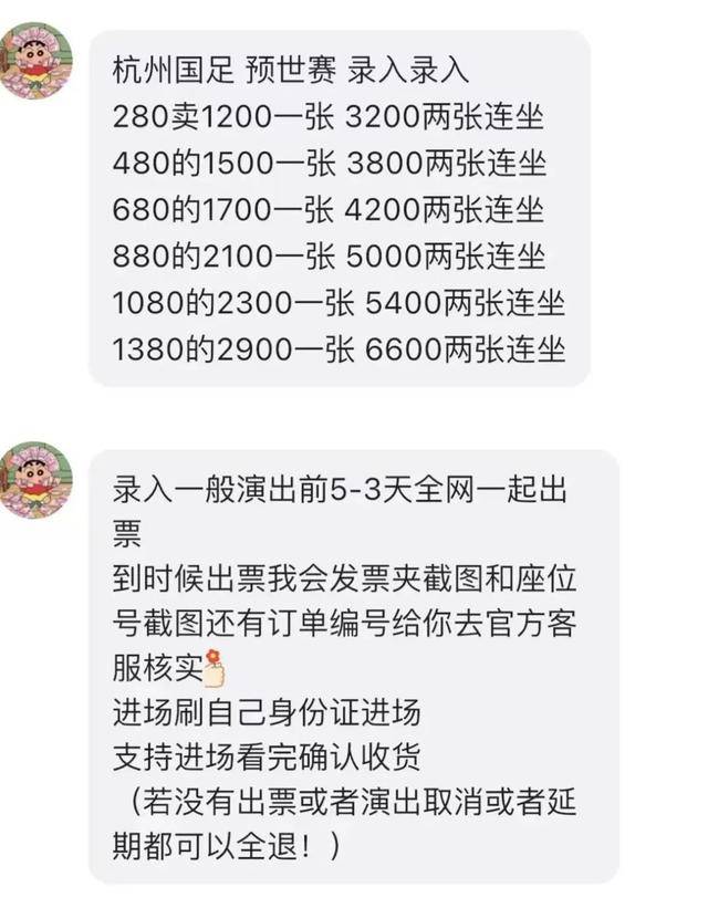 国足球票<strong></p>
<p>狮子币</strong>,去年没人要今年贵上天?