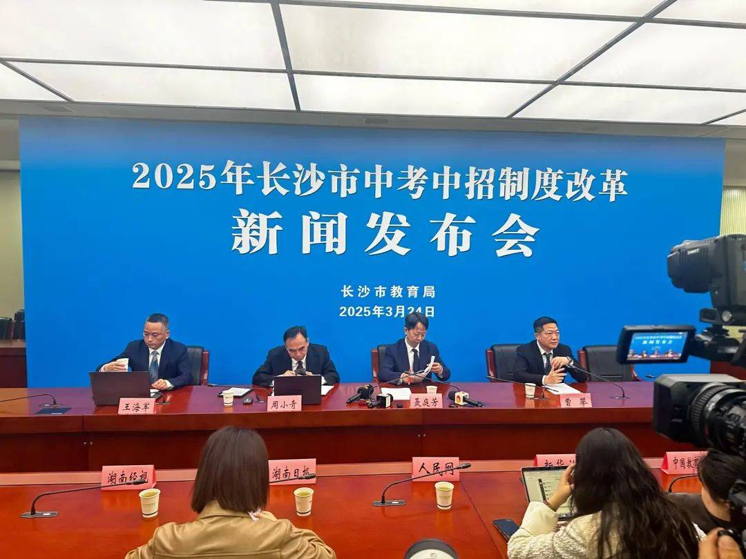 长沙中考中招有这些大变化！取消生物地理<strong></p>
<p>码头币</strong>，总分降为630分；体育中考满分增至50分