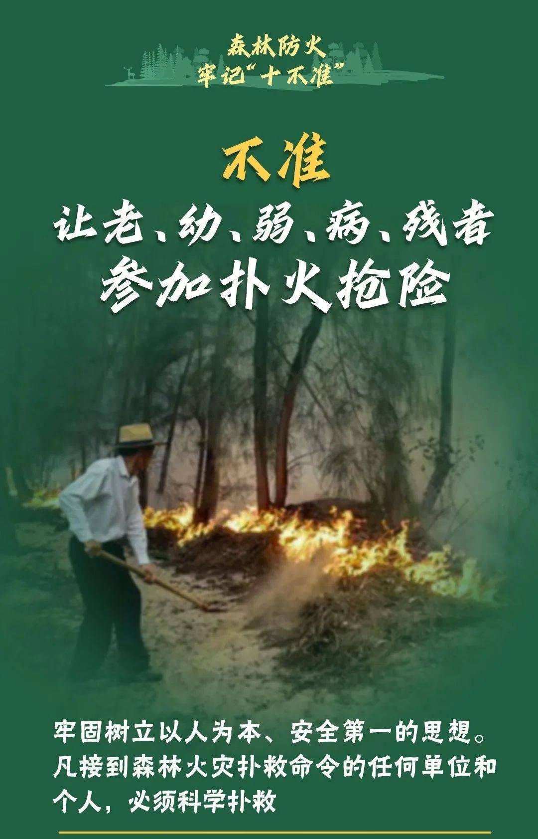 已致4名消防员遇难<strong></p>
<p>币掌柜</strong>!多地进入“灾难状态”