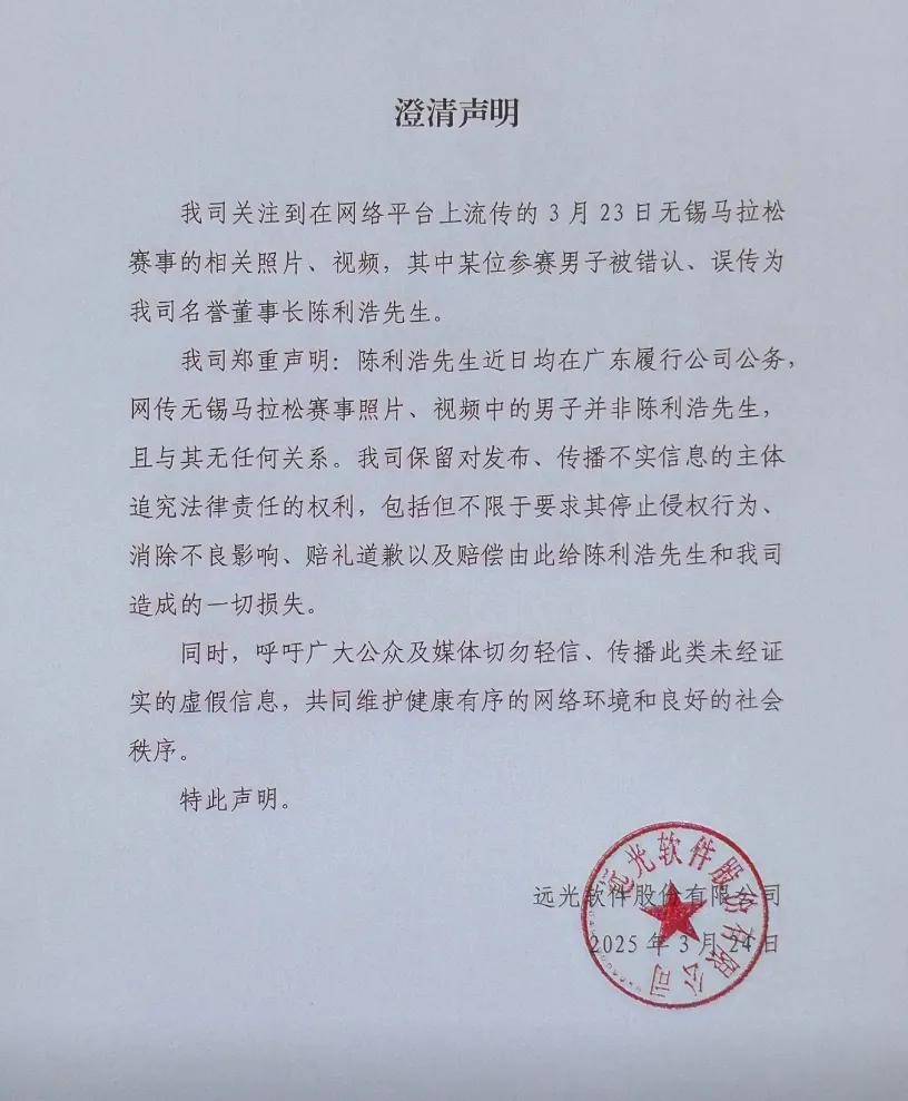 董事长与女子跑马拉松<strong></p>
<p>币掌柜</strong>?上市公司深夜发声