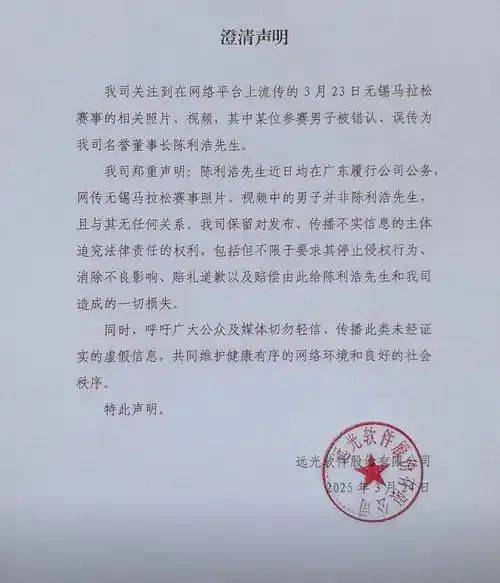 董事长手牵年轻女子参加马拉松被拍到<strong></p>
<p>币掌柜</strong>？A股公司深夜发声→