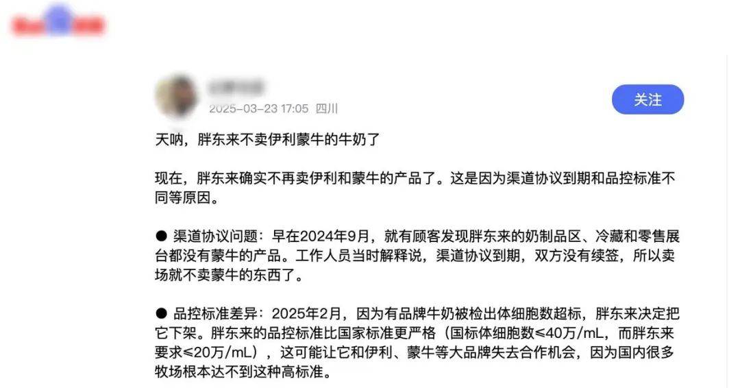 胖东来因质量问题不再销售伊利、蒙牛牛奶？工作人员回应：谣言<strong></p>
<p>玫瑰币</strong>！