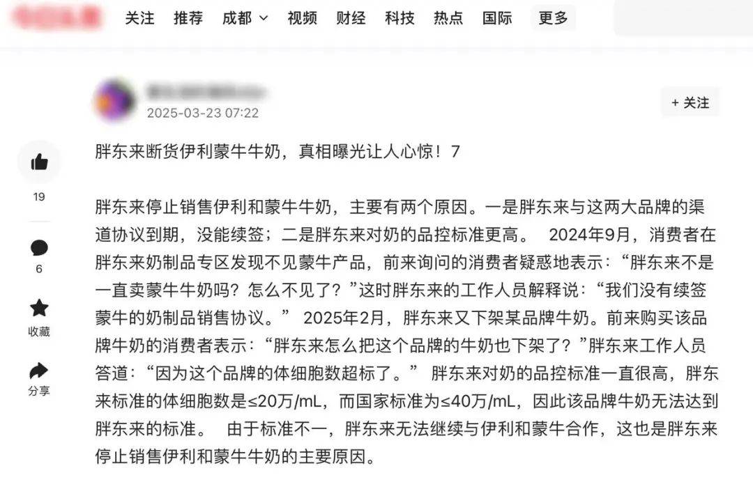 胖东来因质量问题不再销售伊利、蒙牛牛奶？工作人员回应：谣言<strong></p>
<p>玫瑰币</strong>！