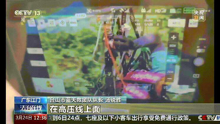 深圳女子被挂高压线!停电救援<strong></p>
<p>玫瑰币</strong>,9池鱼死光!他怒上法庭……