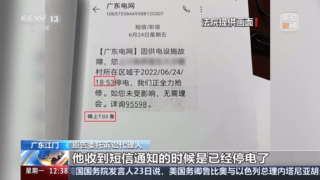深圳女子被挂高压线!停电救援<strong></p>
<p>玫瑰币</strong>,9池鱼死光!他怒上法庭……