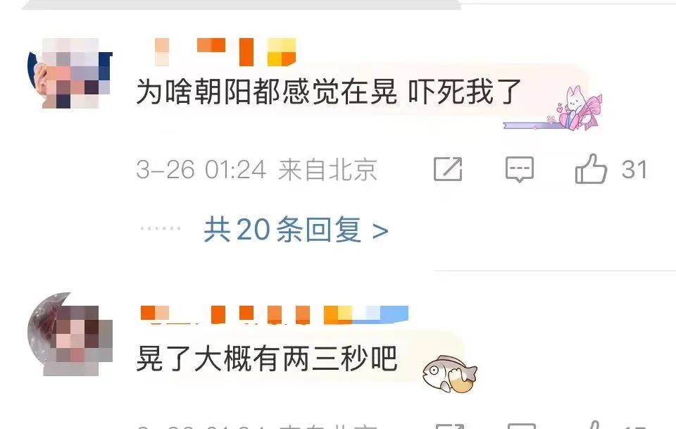 震醒了<strong></p>
<p>玫瑰币</strong>！“北京震感”热搜第一！河北廊坊凌晨2次地震