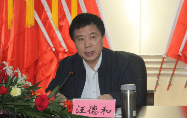 当过市长、市委书记<strong></p>
<p>玫瑰币</strong>，75岁汪德和主动交代问题