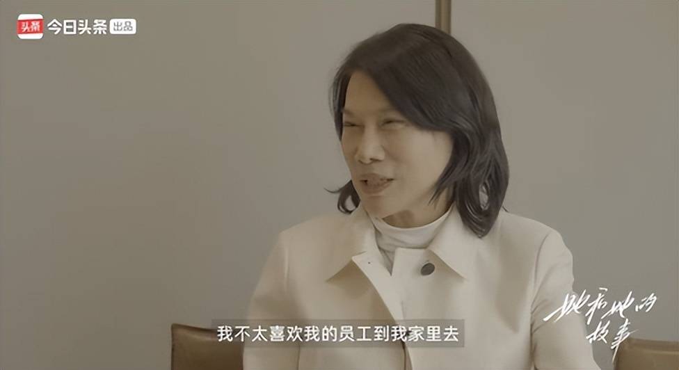 董明珠：不喜欢员工去家里<strong></p>
<p>币乎行情</strong>，上下级得保持好距离