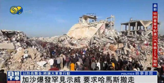 加沙爆发罕见示威！民众要求哈马斯撤离<strong></p>
<p>币乎行情</strong>，多段画面传出
