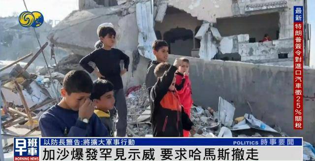 加沙爆发罕见示威！民众要求哈马斯撤离<strong></p>
<p>币乎行情</strong>，多段画面传出
