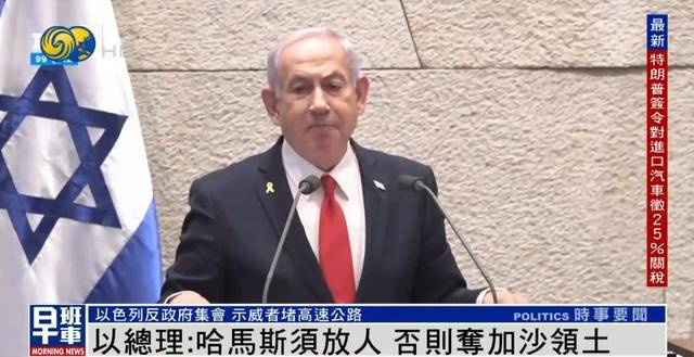 加沙爆发罕见示威！民众要求哈马斯撤离<strong></p>
<p>币乎行情</strong>，多段画面传出