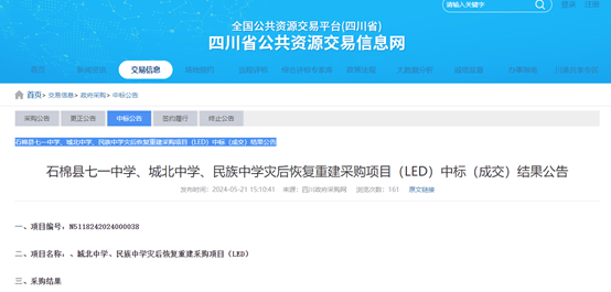 采购价是外省的七倍!不止石棉希望小学<strong></p>
<p>币乎行情</strong>,还有其他学校招标也说不清